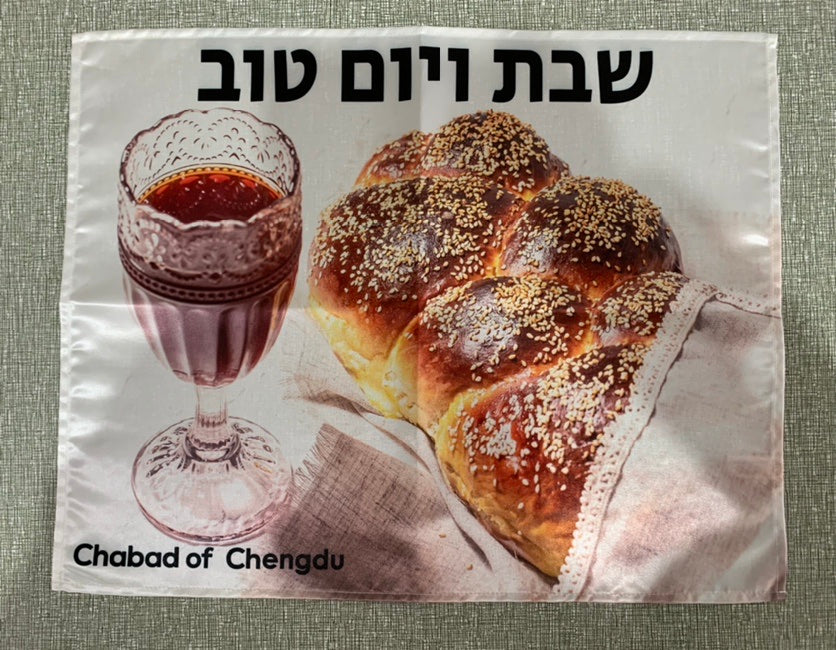 Challah Cover