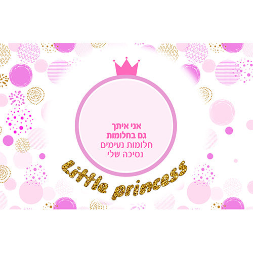 שמיכה ילדה: Blanket One Layer